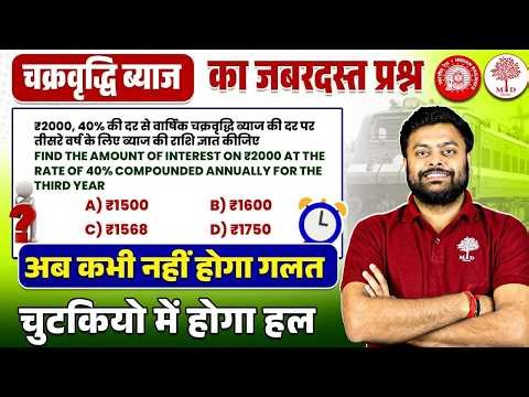 🔥RAILWAY MATHS SHORT TRICKS | NTPC MATHS SHORTS TRICKS | NTPC MATHS CLASSES | NTPC MATHS BY SG SIR