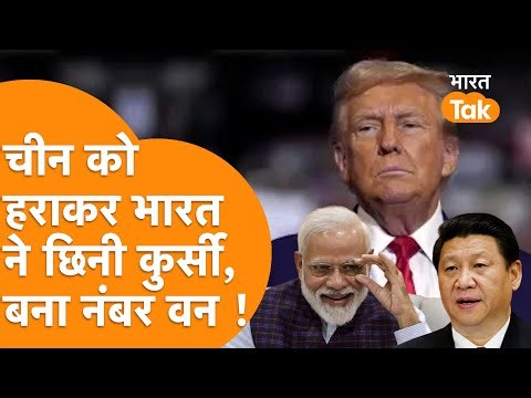 China को पटककर India बना World का No.1 Rice Producer | 152 MT Milestone