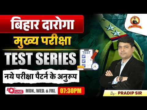 BIHAR DAROGA MAINS Test Series | New Pattern 2025 | Full Length Test -31 | Pradip Sir | KAUTILYA GS