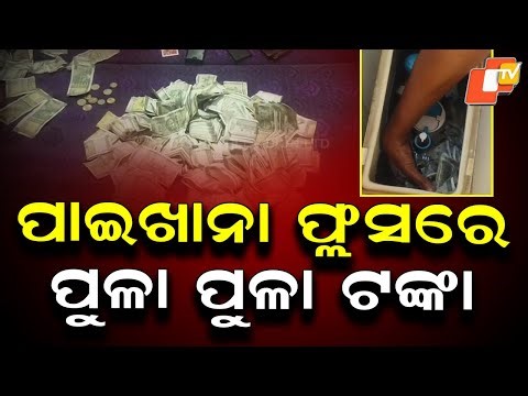 Gambling Racket Busted at Dhanupali Hotel, Cash Recovered From Toilet Flush