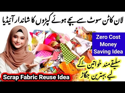 How To Use Scrap Fabric Into New Quilt Ideas|Doormat|Floormat|Bedsheet|Chushion|Pillowcover|Quilting
