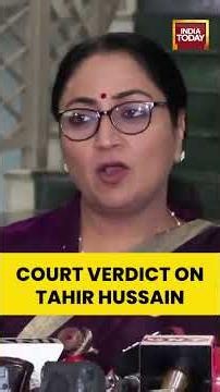 Tahir Hussain Convicted: Delhi CM Rekha Gupta's Big Reaction | Ankit Sharma Murder Case Verdict