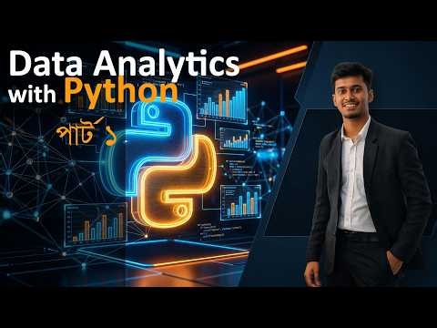 Data Analytics with Python | পার্ট ১
