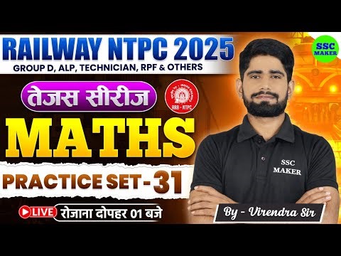 RRB NTPC MATHS CLASSES 2025 || RRB NTPC MATH PRACTICE SET #31 || RRB NTPC MATHS PYQ's || SSC MAKER