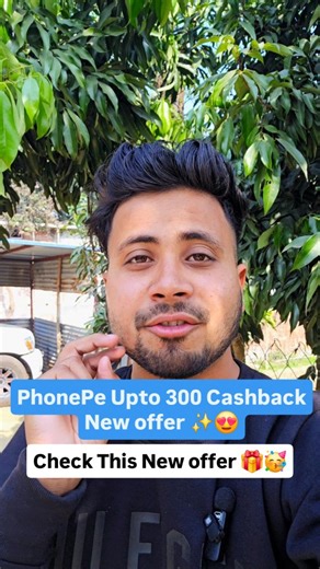 Abdul Rahman on Instagram: "PhonePe Users! New Cashback Surprise 🎁 🎁 New Cashback Opportunity on PhonePe App! PhonePe users ke liye ek fresh offer aa chuka hai 💥 Eligible transactions par upto 300 cashback mil sakta hai 😍 ✔️ Simple steps ✔️ App ke andar valid offer ✔️ Limited time availability Agar aap regular PhonePe use karte ho, to is offer ko miss mat karo 🚀 Cashback amount user & activity ke according vary kar sakta hai. 👉 Offer section check karo & smartly use karo ⚠️ Disclaimer: Thi