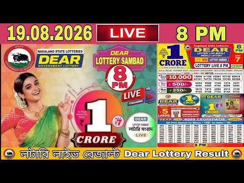 [LIVE] Lottery 8:00 PM Dear Nagaland state lottery live draw result 19.08.2026 | Lottery live