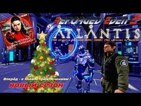 Empyrion - Galactic Survival + Atlantis Падал прошлогодний снег ) Новогоднее приключение Шеппарда )