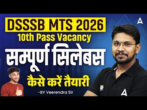 DSSSB MTS New Vacancy 2025 | DSSSB MTS Syllabus 2025 | DSSSB MTS Recruitment 2025 | By Veerendra Sir
