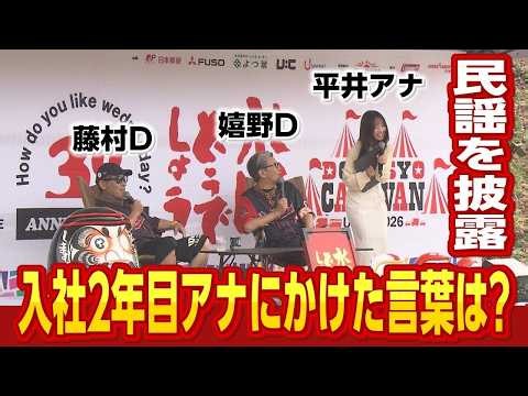 「水曜どうでしょうキャラバン2026」ファン約3,000人が鶴ヶ城に集結 会津若松市からスタート