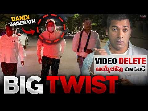 🚨BIG TWIST IN BANDI BHAGIRATH CASE ,HIGH COURT SECRETS OUT| WHATSAPP CHATS LEAKED |VR Raja Explains