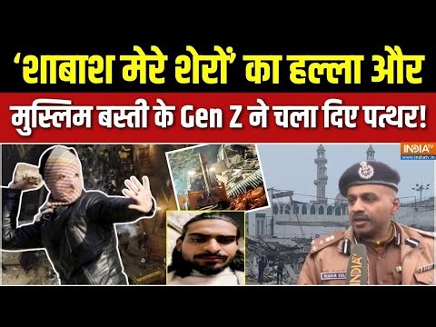 Dharmyudh : 90 फीसदी मुस्लिम आबादी, इकोसिस्टम से पत्थरबाजी ! | Delhi Turkman Gate | Bulldozer Action