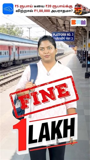 Tea Price Fraud? Government Fine Explained! #teaprice #consumerrights