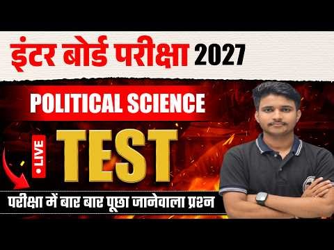 Political Science Class 12 Objective 2027 | Class 12th Political Science Important Questions
