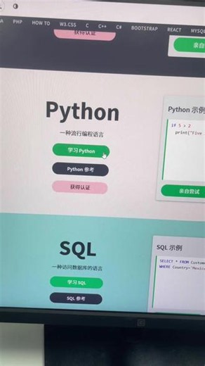 这是我初学编程时，偶然发现的一个宝藏编程网站，他致力于各类编程语言教学，非常适合零基础学习，不知道的血亏！#编程 #python#计算机