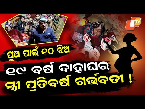 Special Story: Woman Gives Birth Every Year, 11th Child After 19 Years of Marriage