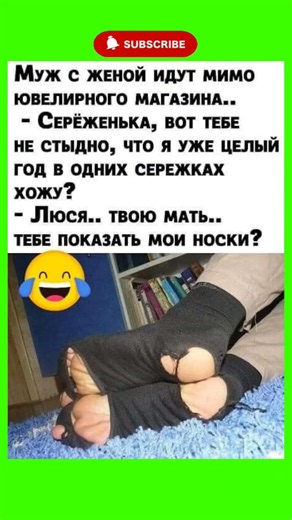 Носки мужа 😂 #сережки #носки #магазин #юмор #мемы #приколы #смешно #ржака #комедия #мемдня