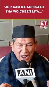 'Jo Kaam Ka Adhikaar Tha Wo Cheen Liya...' Uttarakhand Former CM Harish Rawat Bold Statement #shorts