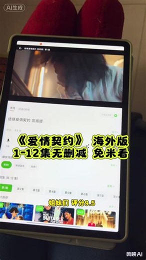 啖唏约九似逐岗褐俊重实遗埒 【Knot/结缘[爱情]契约】1-12集无删减版已经上线啦!全程高甜剧情，太甜了真心推荐，大家快冲!!!#结缘 #爱情契约 #Knot #Boatoat #二搭 结缘契约精彩片段 结缘契约原作者 结缘契约找到了结局 结缘契约在哪里看全集