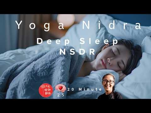 Yoga Nidra for Soothing Nervous System | Bedtime Deep Rest | 20 Minute