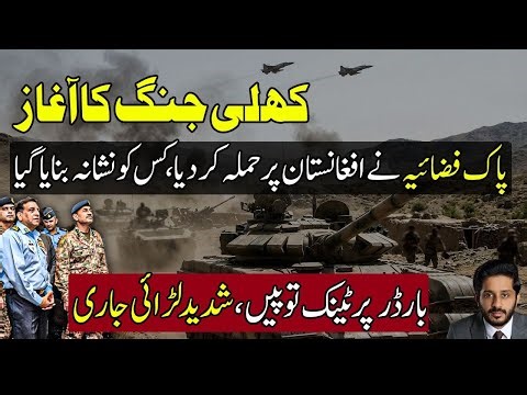 PAF big action as tensions rise on Pak-Afghan border