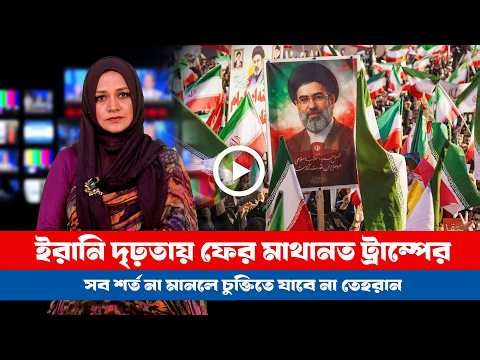 আজকের সারা বিশ্বের সর্বশেষ গুরুত্বপূর্ণ সংবাদ (১৯.০৫.২৬) ।। BDVIEWS NEWS ।। Global Affairs