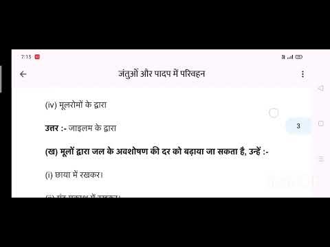 Class 7th lesson 11 question answer