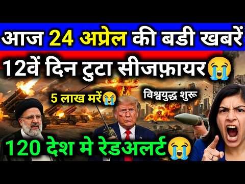26 अप्रैल का मौसम | 26 April Ki Headlines News Today | मुख्य समाचार #Lucknow_weather #आज_का_मौसम