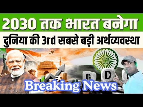 India Beats Japan in GDP 🚀 | World Ranking Shock | Will India Overtake Germany by 2030?