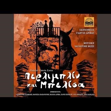 Κάτω απ’ το Φως της Νύχτας