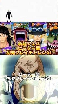 【バウンティ】ピーター聖初見プレイチャレンジがチートすぎる