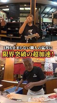 【大食い】寿司職人の本気の早握りに大食いで挑戦！10分間ノンストップ勝負！【海老原まよい】