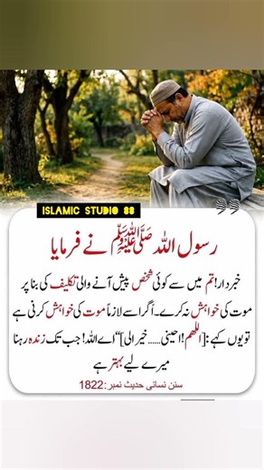 Hadees Sharif | Hadees in Urdu| Hadith of prophet Muhammad | Hades | Hadith | ytshorts |