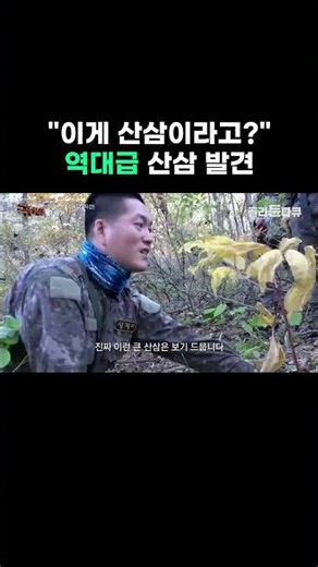 와 대박이다 #골라듄다큐 #shorts