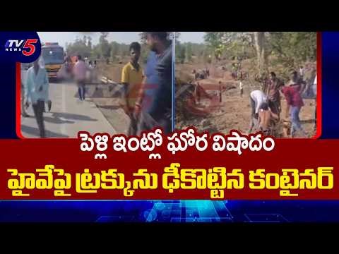 Maharashtra Road Accident: 10 Dead as Fast-Moving Container Hits Marriage Party Vehicle | TV5 News