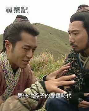 尋秦記｜你個樣都幾似耶穌｜古天樂｜黃文標｜TVB劇集｜經典｜港劇｜劇集｜電視劇