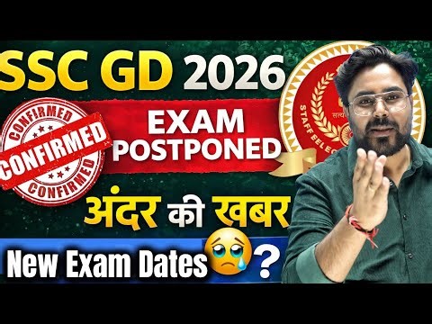 SSC GD 2026 Big Update | Exam Postponed? New Exam Dates & अंदर की खबर | Gagan Pratap Sir #sscgd #gd 