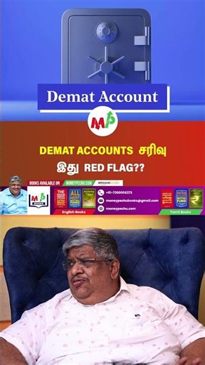 Demat Accounts சரிவு - இது Red flag??
