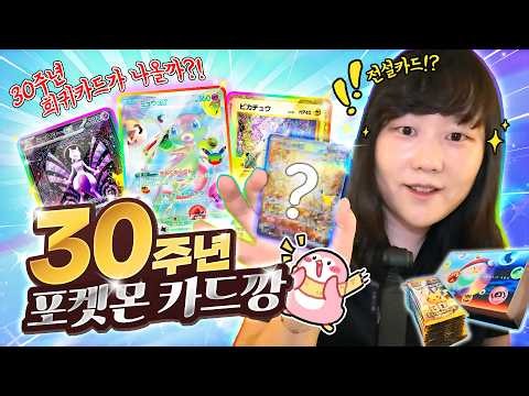 오픈런하러 도쿄까지 간 포켓몬 마스터(아님)