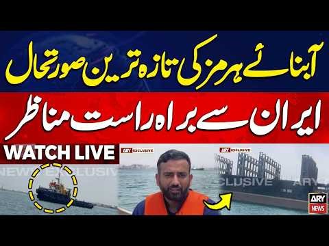 🔴 LIVE From the Strait of Hormuz || Exclusive Updates || ARY News Live