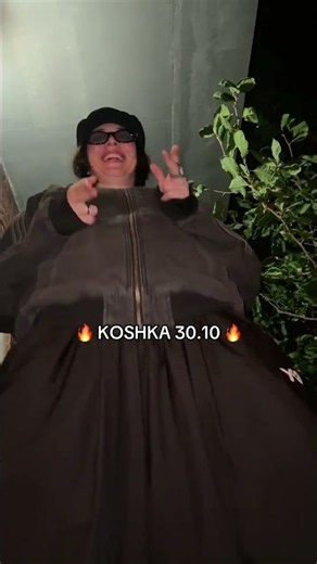 🔥 MARUV — KOSHKA 30.10 🔥