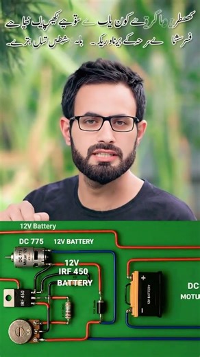 How to Make 12V DC Motor Speed Controller Circuit Using MOSFET IRF450 | DIY Build ⚙️#MotorCon