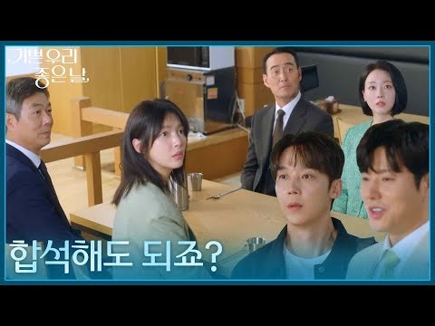 딸들과 점심 식사 하려는 정호빈&선우재덕, 뜻밖의 합석?! [기쁜 우리 좋은 날] | KBS 260521 방송