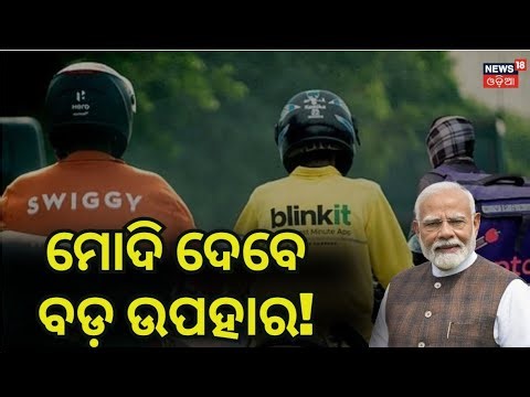 New Labour Code: Centre Proposes 90-Day Work Requirement For Gig Workers Social Security N18G