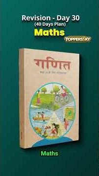 ToppersSky | Day 30/40 Days Study Revision Plan