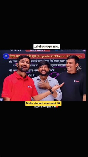 disha student comment करें |Disha Online Classes #dishaonlineclasses #biharboard #trending #shorts