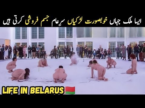 Travel To Belarus | Full History & documentary , Amazing facts about Belarus | بیلاروس کی سیر