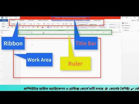 👉 MS Word 2010 Introduction Bangla | Windows 10 Full Beginner Tutorial