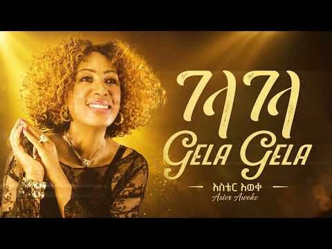 Aster Awoke 2026 Full Album | አስቴር አወቀ 2026 ሙሉ አልበም | All Songs AI Tribute