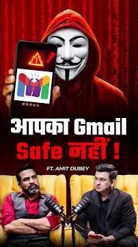 Is Your Gmail Account Really Safe? | Amit Dubey | Shubhankar Mishra