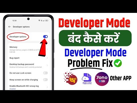 developer mode band kaise kare | developer mode off kaise kare | how to turn off developer mode